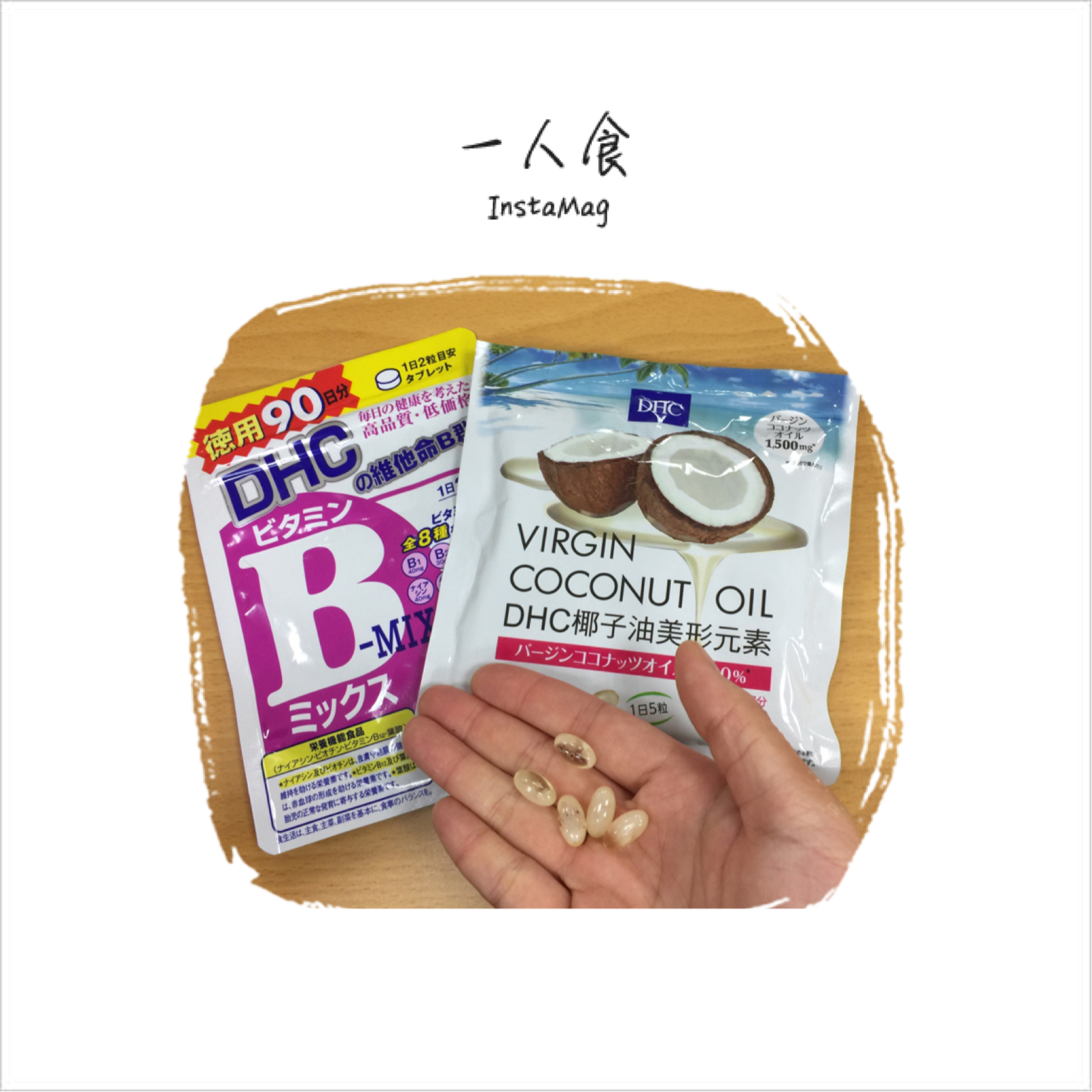 輕鬆幫找回失守的曲線 Dhc椰子油美形元素 Momo好物開箱部落格