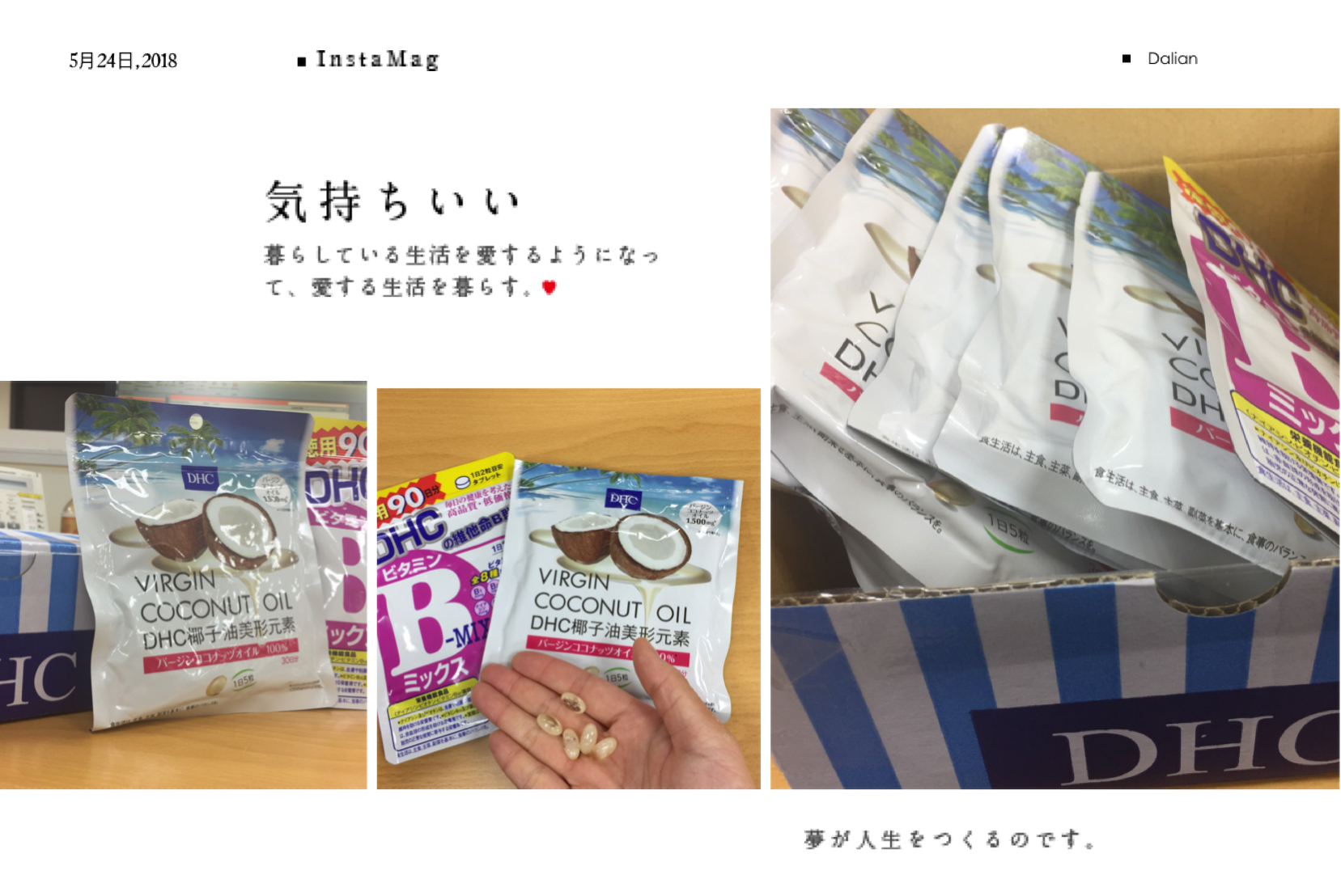 輕鬆幫找回失守的曲線 Dhc椰子油美形元素 Momo好物開箱部落格