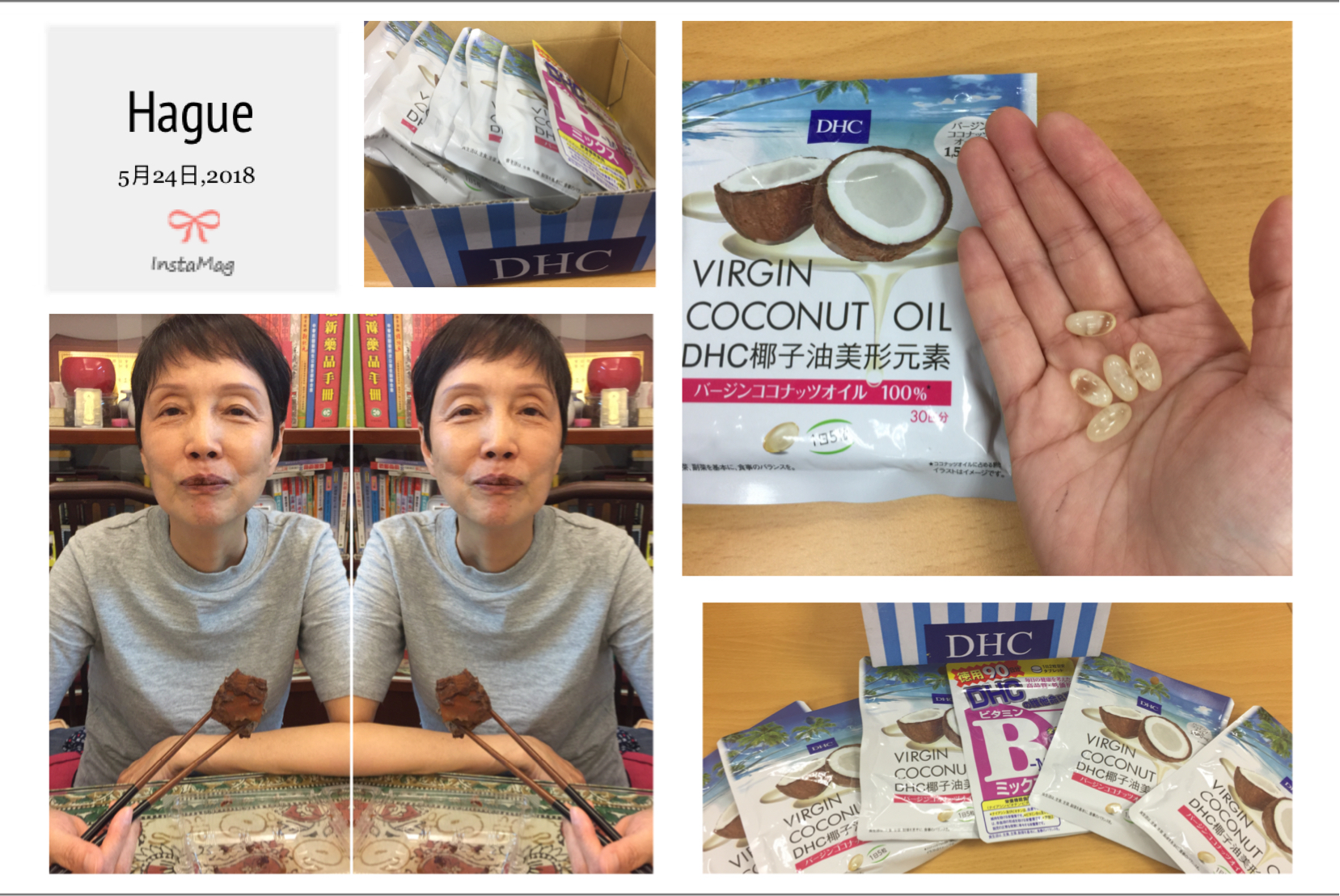 輕鬆幫找回失守的曲線 Dhc椰子油美形元素 Momo好物開箱部落格