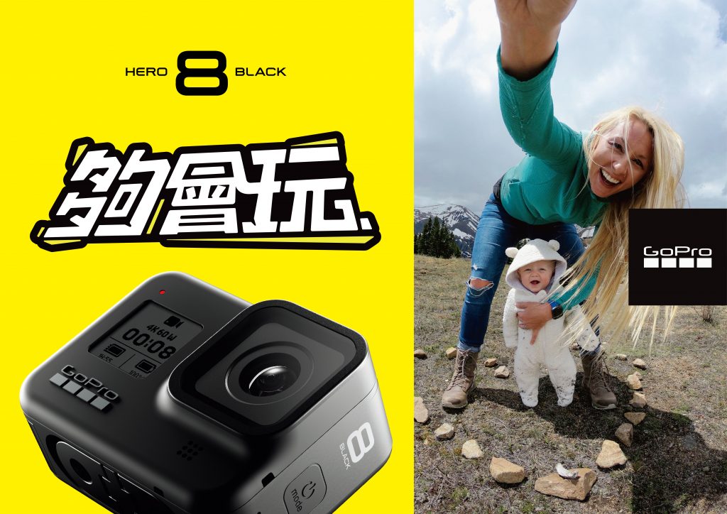 【開箱】終於等到GoPro HERO8 Black上市!! – momo好物開箱部落格