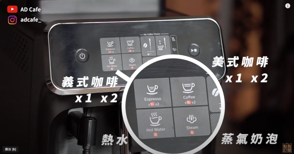 在家咖啡bar 飛利浦全自動咖啡機ep2220 開箱 Momo好物開箱部落格