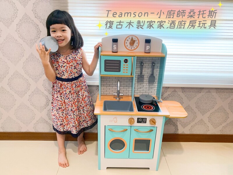 【體驗】Teamson小廚師桑托斯木製家家酒兒童廚房玩具&不鏽鋼仿真迷你廚房玩具組－配色夢幻、設計用心、安全無毒