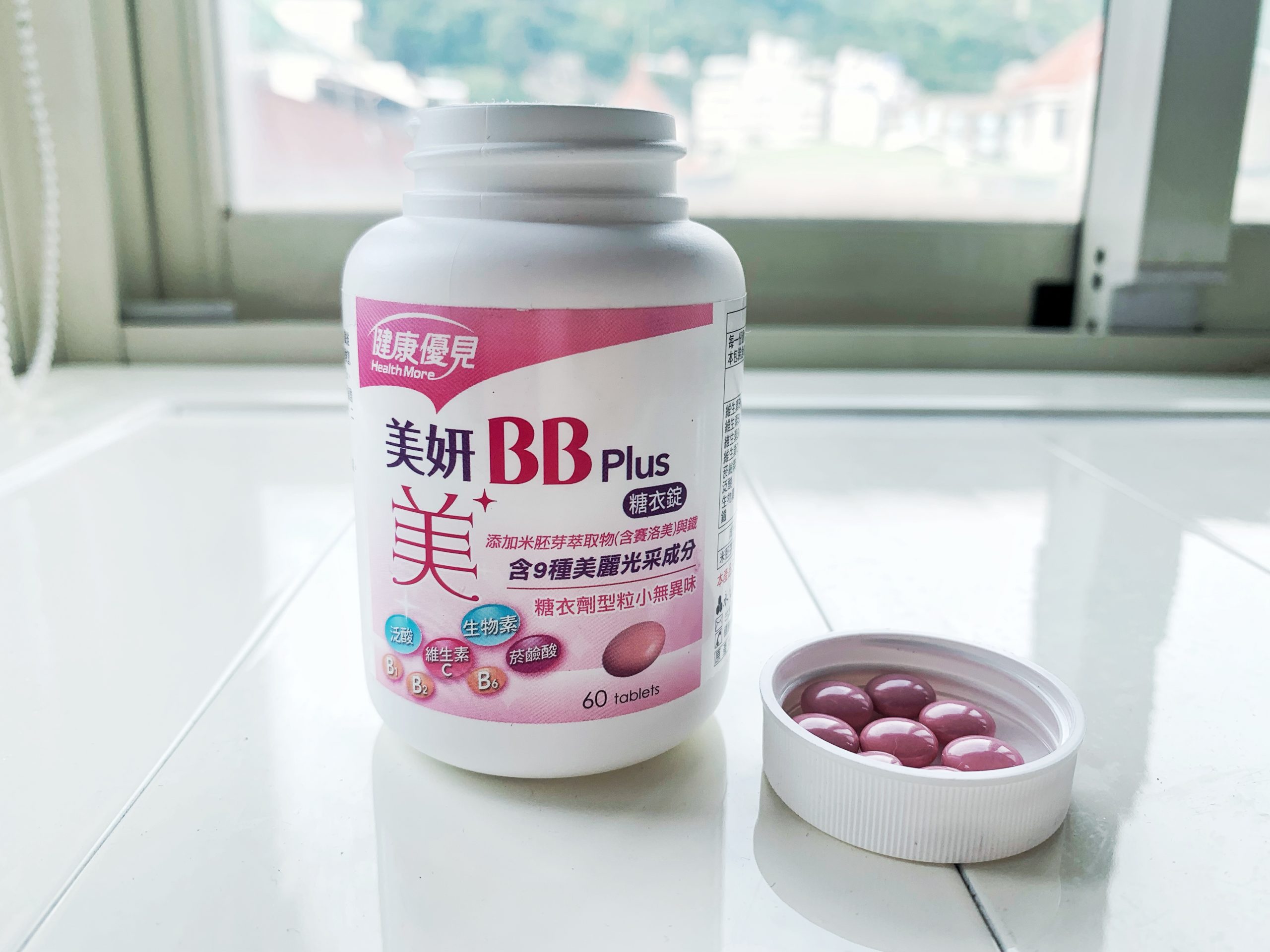 美顏良友☆保健食品推薦-美妍BB Plus糖衣錠– momo好物開箱部落格