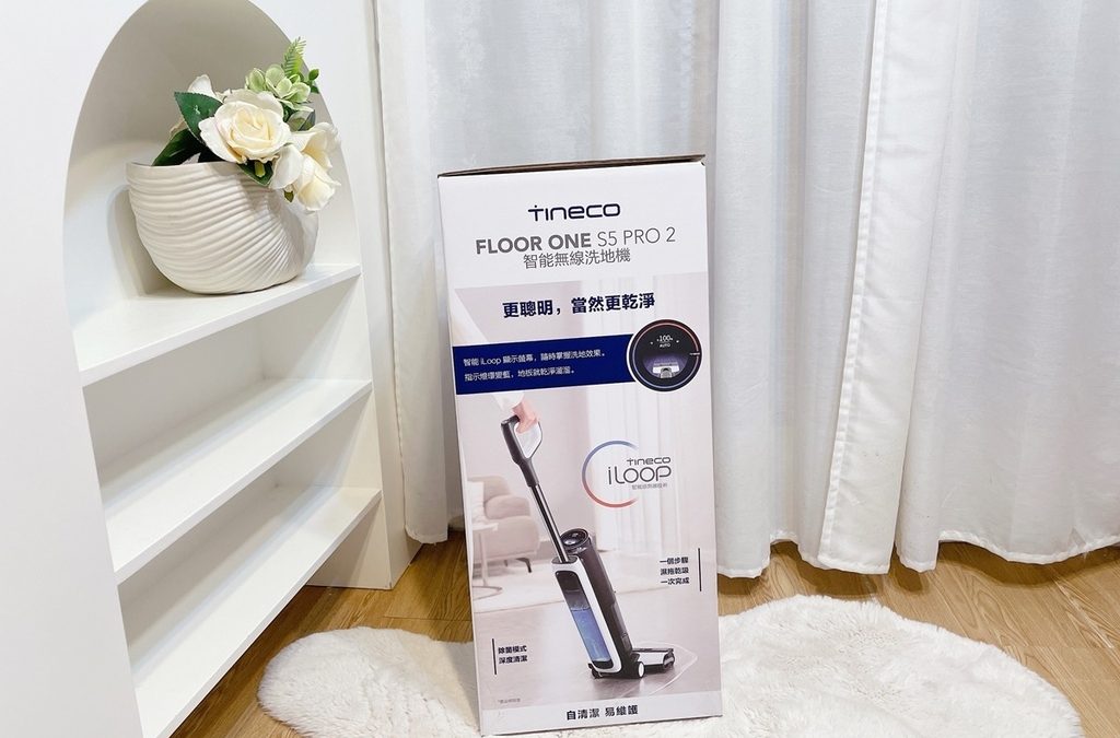 •[開箱] Tineco 添可  FLOOR ONE S5  PRO2無線智能吸水洗地機 讓打掃變得更輕鬆吧 ! 2022超好用洗地機推薦 ♪